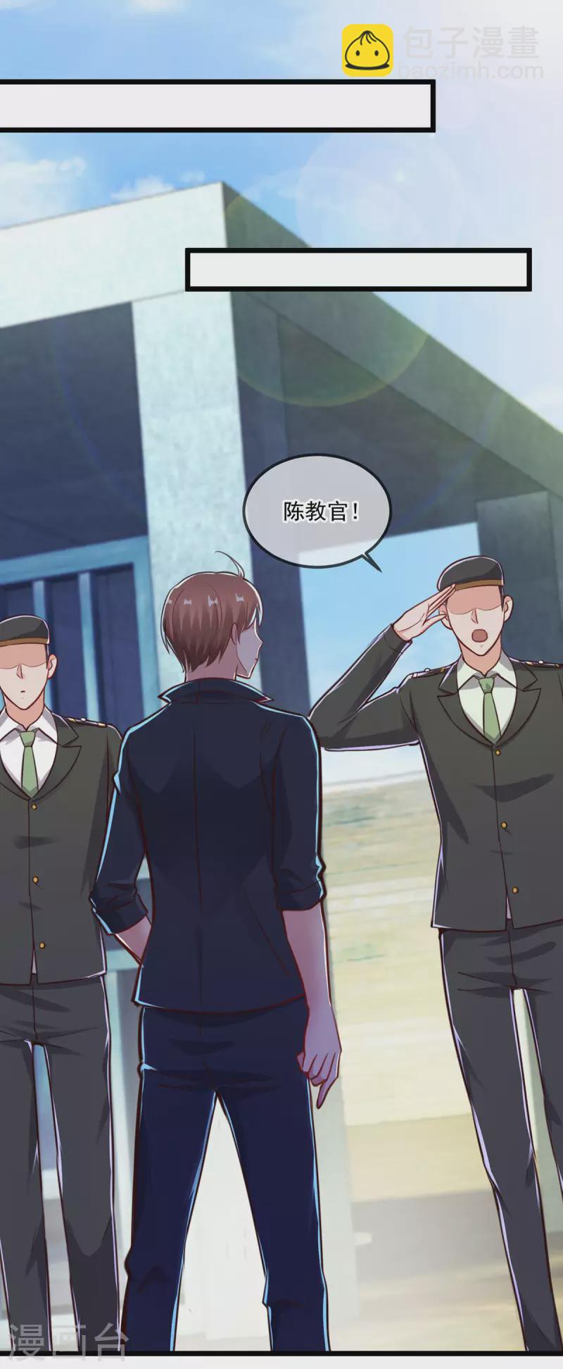 🍲重生地球仙尊 第131话 状况 第15页