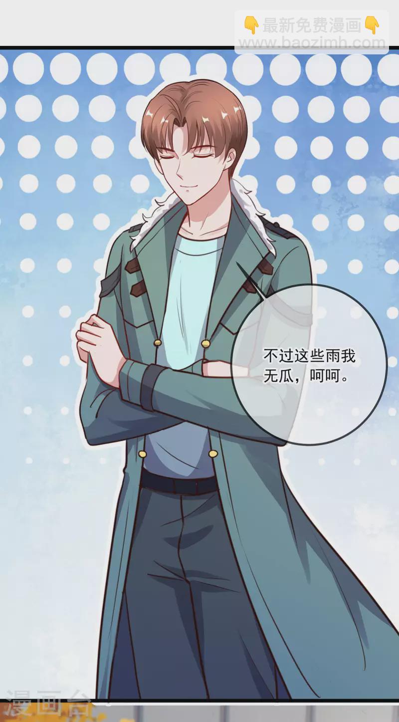 🍲重生地球仙尊 第131话 状况 第9页