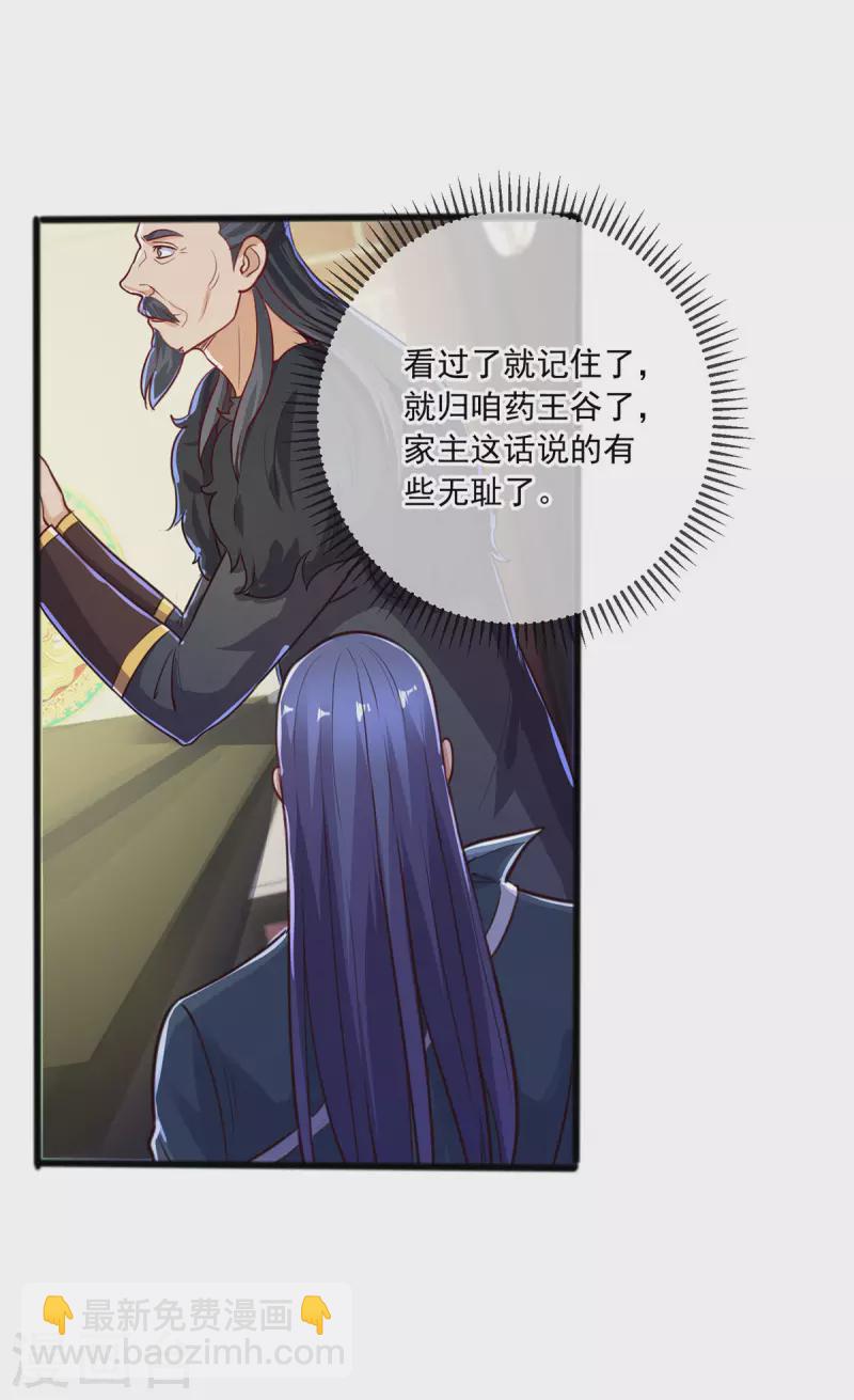 🍲重生地球仙尊 第133话 交易 第18页