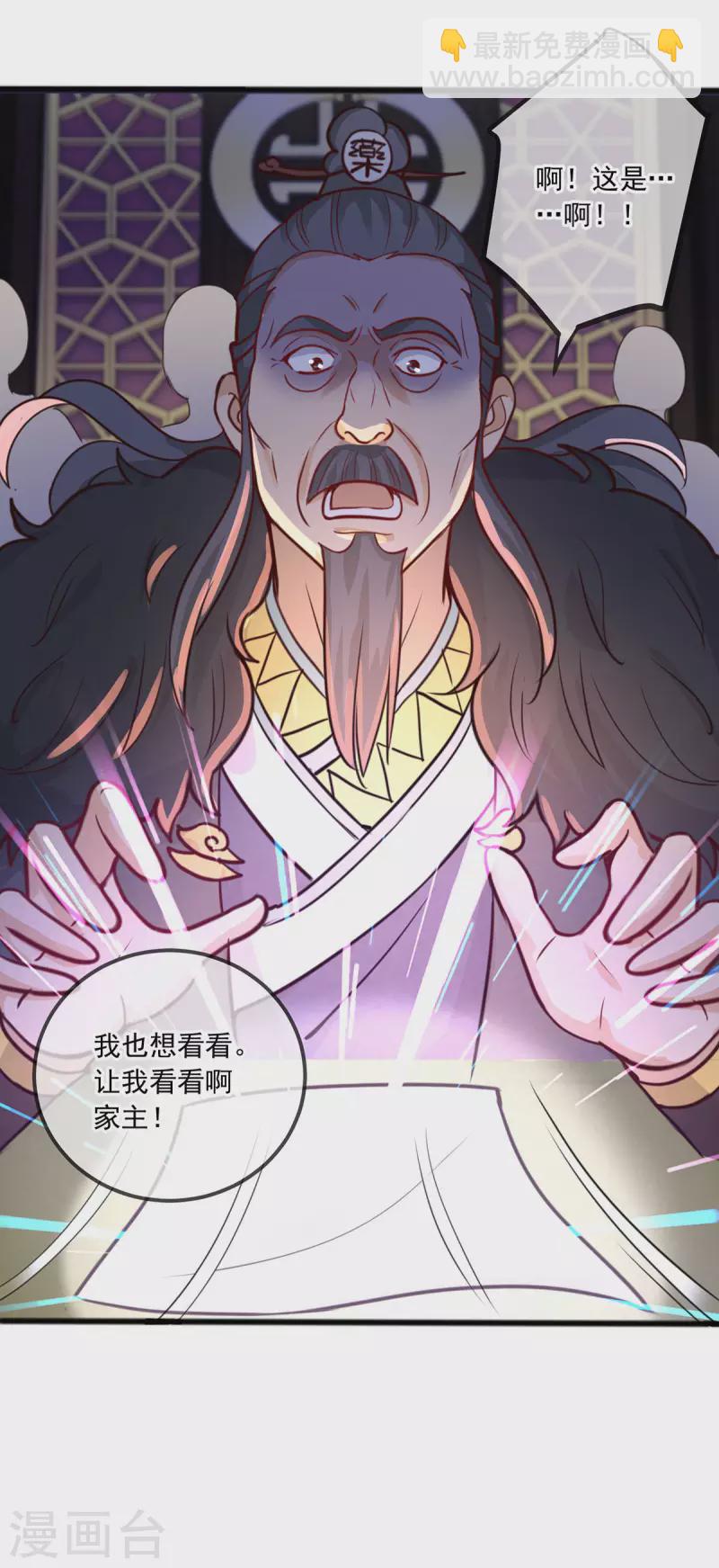 🍲重生地球仙尊 第133话 交易 第20页