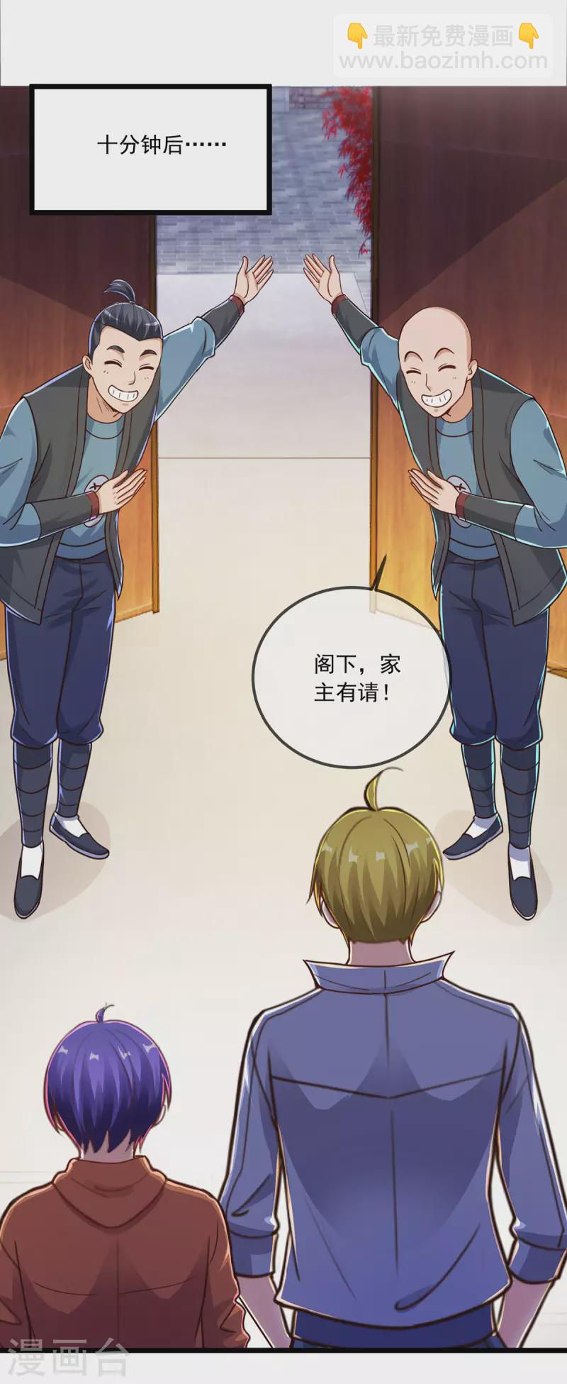 🍲重生地球仙尊 第133话 交易 第3页
