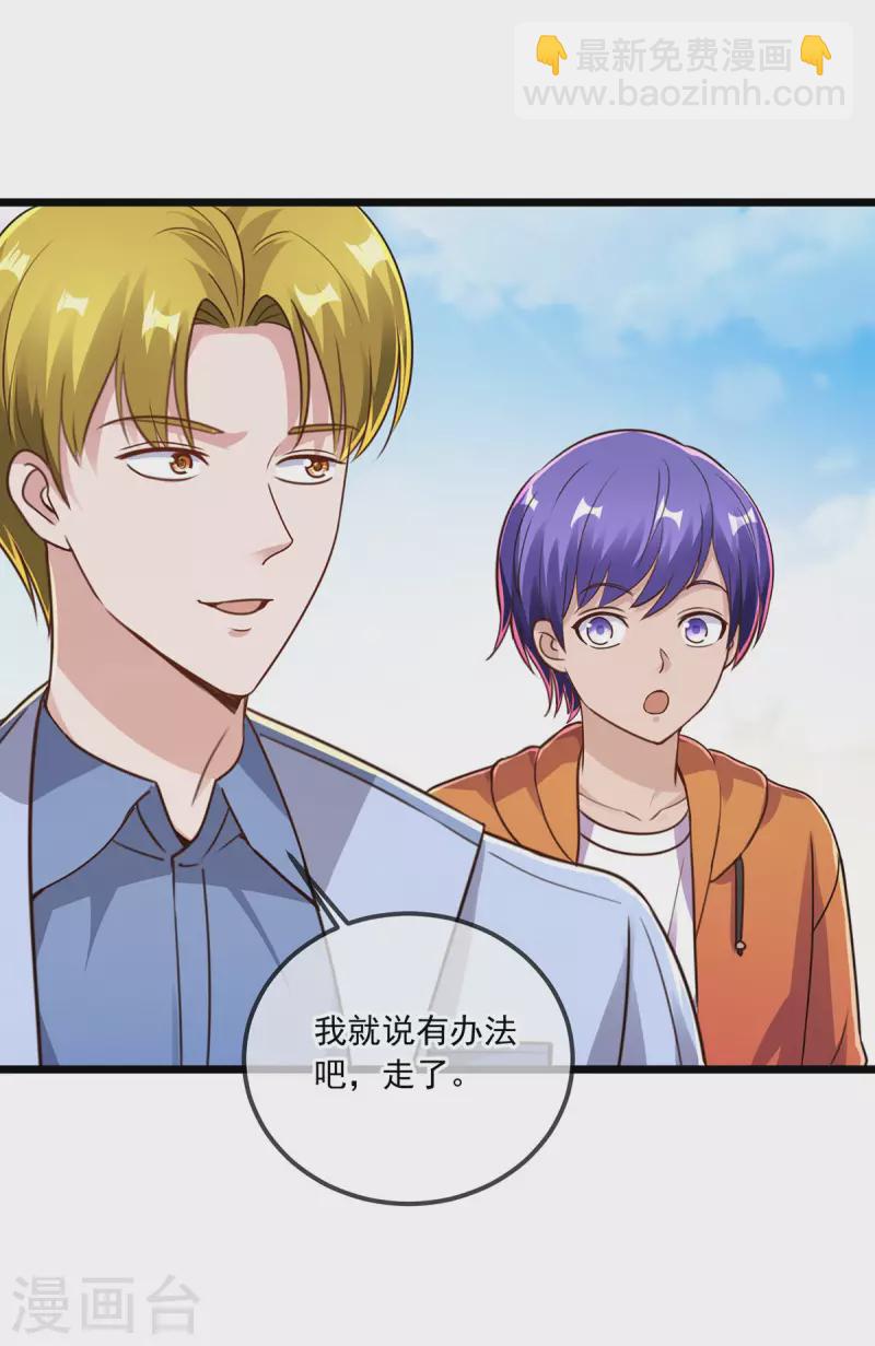 🍲重生地球仙尊 第133话 交易 第4页