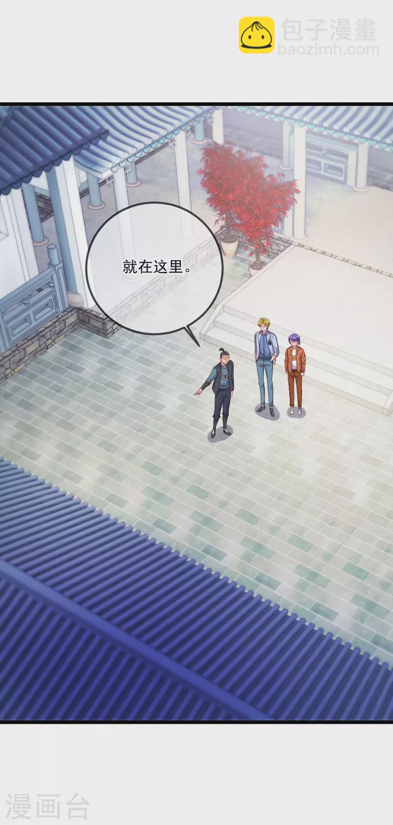 🍲重生地球仙尊 第133话 交易 第5页