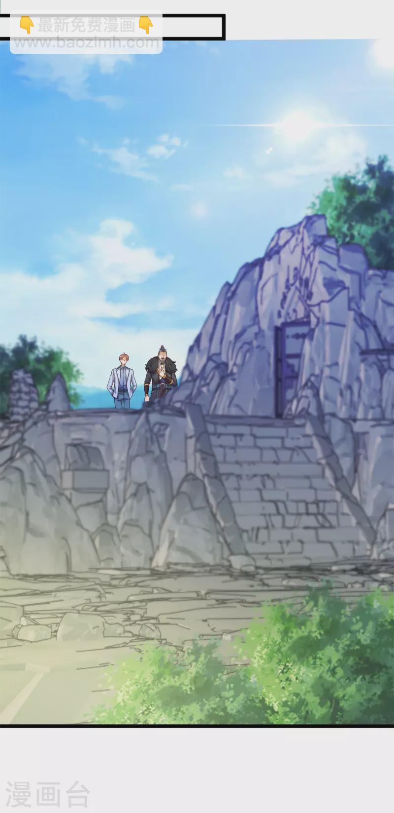🍲重生地球仙尊 第135话 底蕴 第10页
