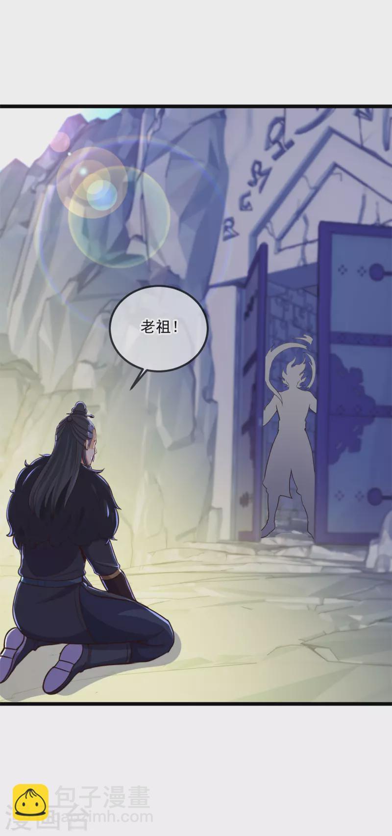 🍲重生地球仙尊 第135话 底蕴 第12页