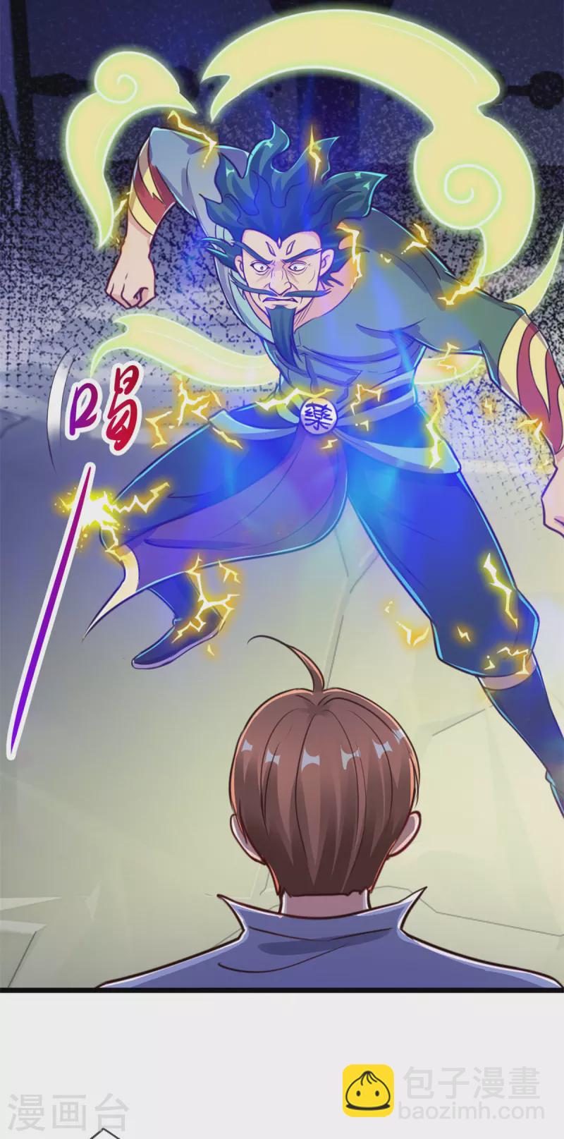 🍲重生地球仙尊 第135话 底蕴 第19页