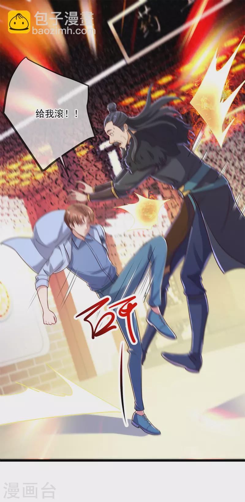 🍲重生地球仙尊 第135话 底蕴 第2页
