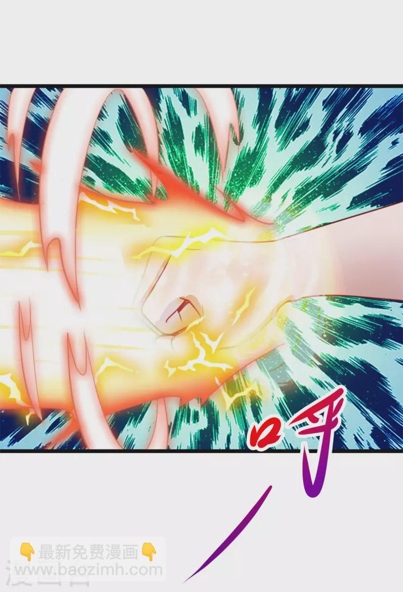 🍲重生地球仙尊 第135话 底蕴 第21页