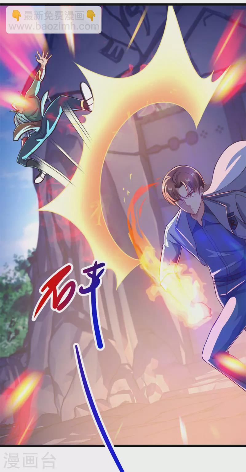 🍲重生地球仙尊 第135话 底蕴 第22页