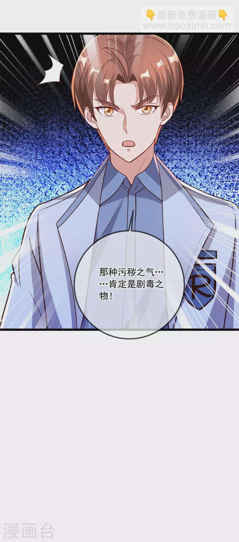 🍲重生地球仙尊 第135话 底蕴 第27页