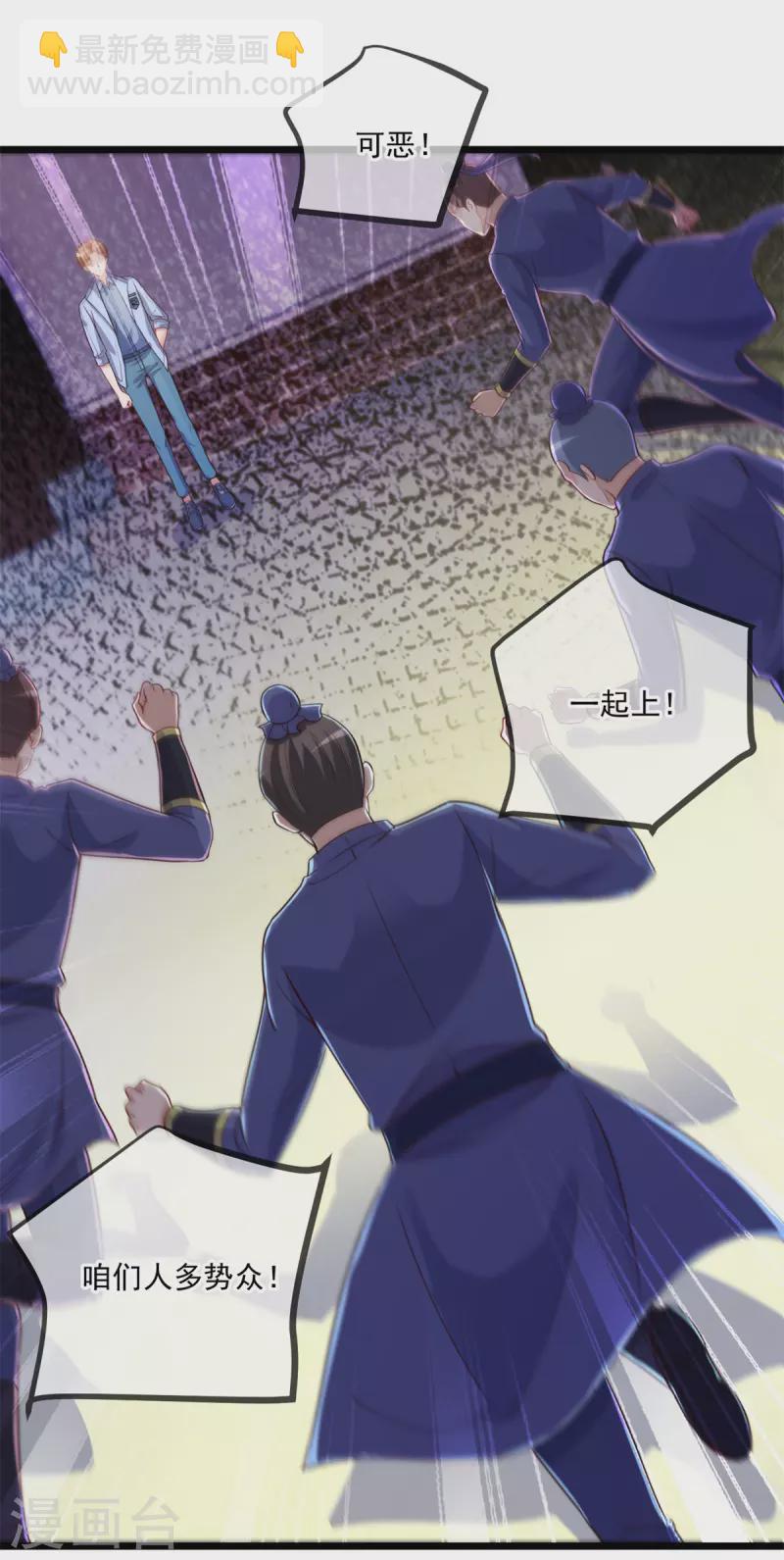 🍲重生地球仙尊 第135话 底蕴 第4页