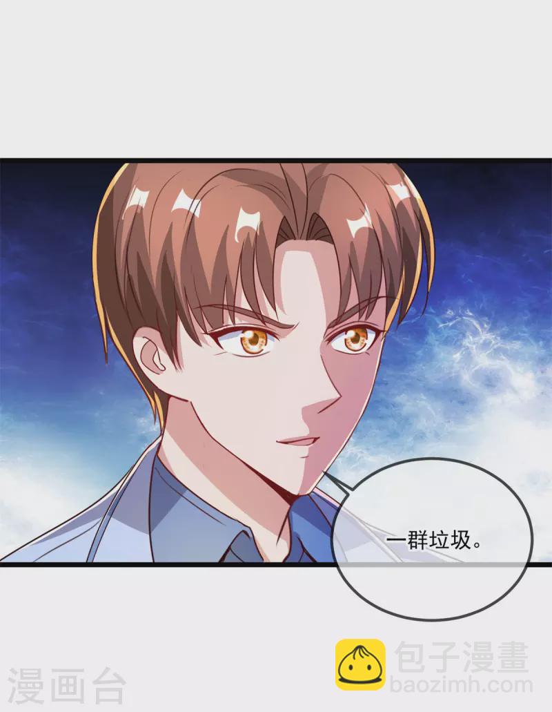 🍲重生地球仙尊 第135话 底蕴 第5页