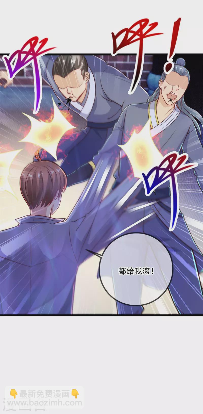 🍲重生地球仙尊 第135话 底蕴 第6页
