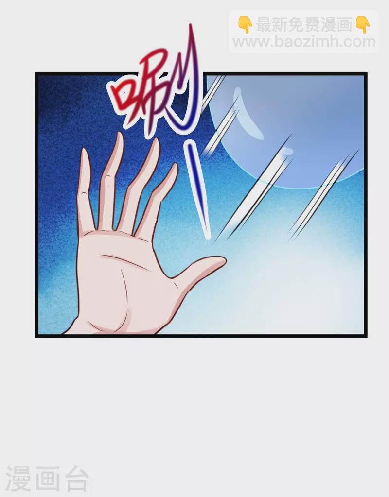 🍲重生地球仙尊 第137话 整顿 第11页