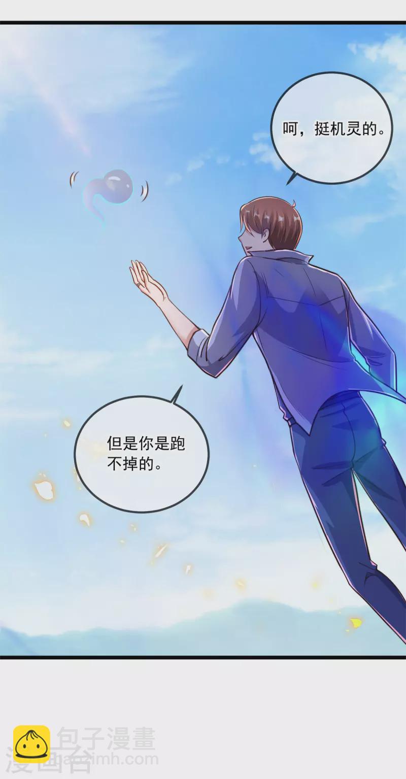 🍲重生地球仙尊 第137话 整顿 第12页