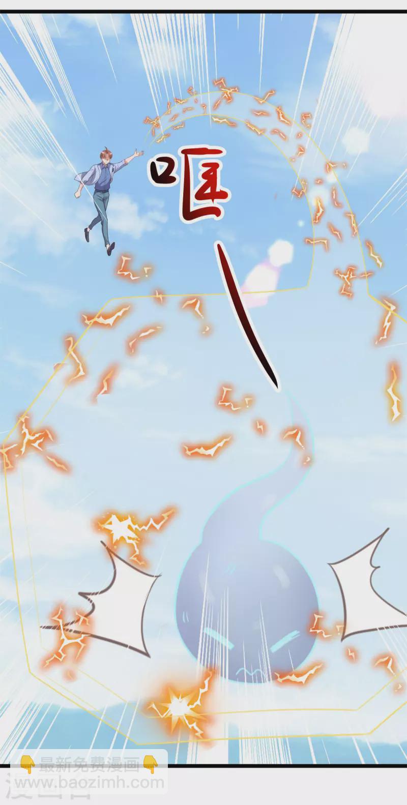 🍲重生地球仙尊 第137话 整顿 第14页