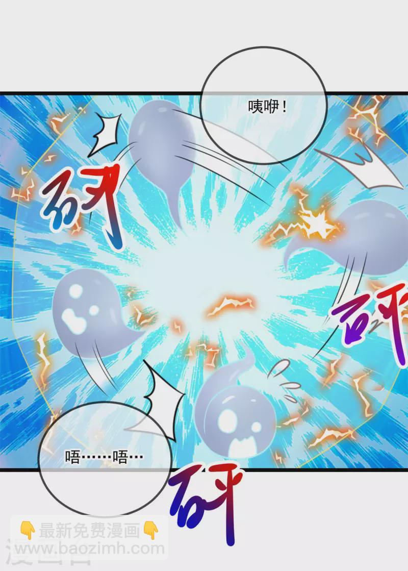 🍲重生地球仙尊 第137话 整顿 第15页