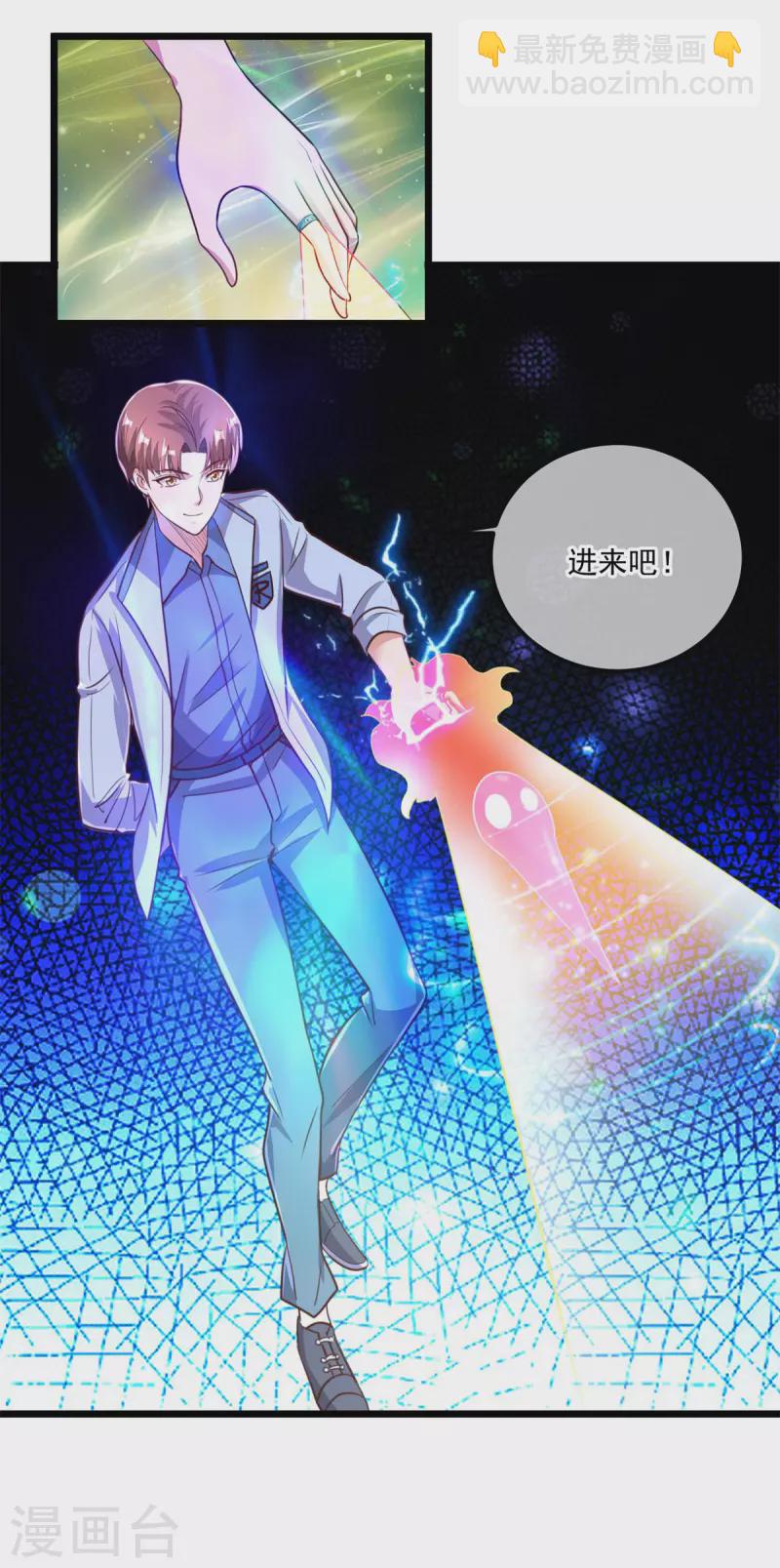 🍲重生地球仙尊 第137话 整顿 第16页