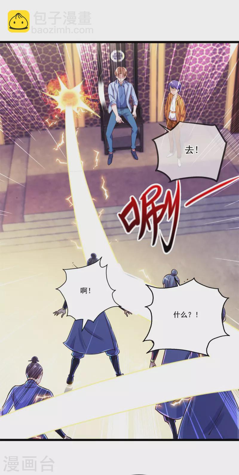 🍲重生地球仙尊 第137话 整顿 第21页