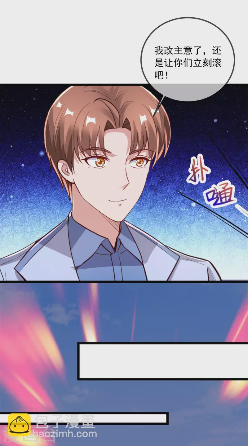 🍲重生地球仙尊 第137话 整顿 第5页