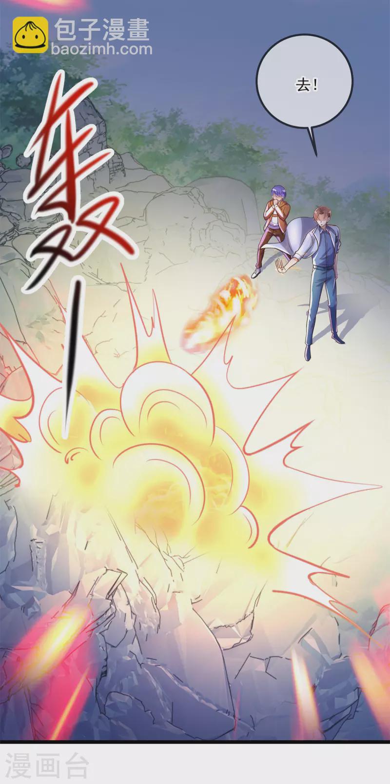 🍲重生地球仙尊 第137话 整顿 第6页
