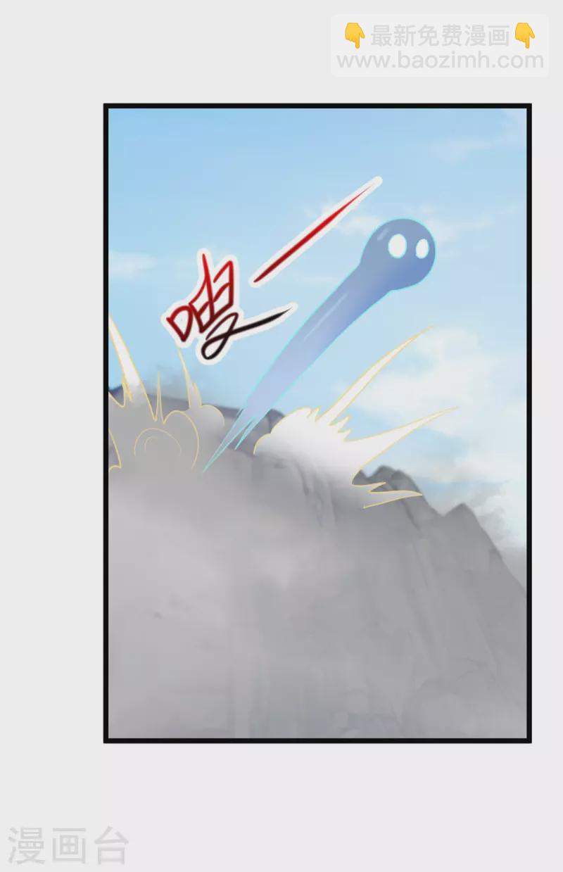 🍲重生地球仙尊 第137话 整顿 第9页