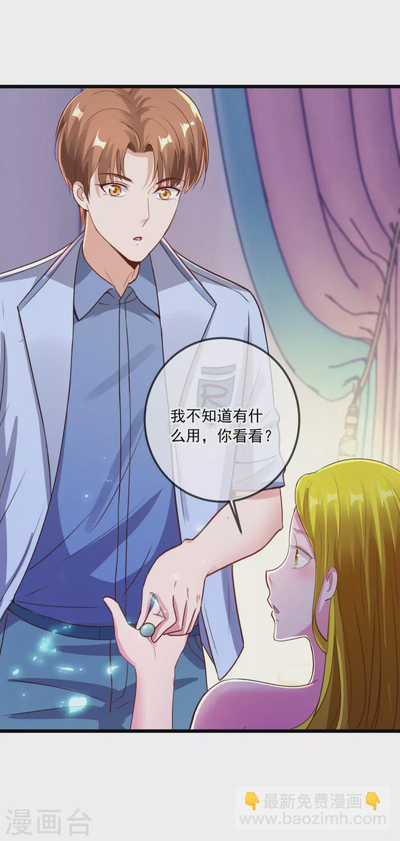 🍲重生地球仙尊 第139话 埋伏 第11页