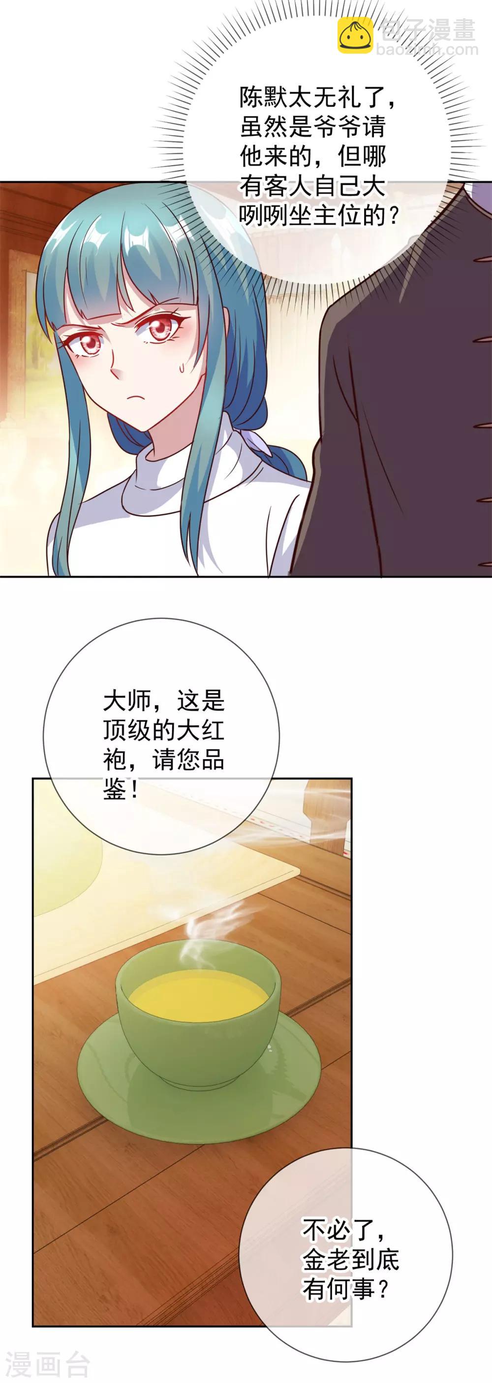 🍲重生地球仙尊 第15话 交易 第11页