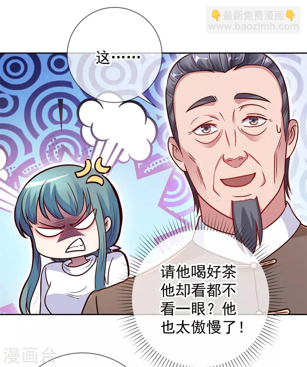 🍲重生地球仙尊 第15话 交易 第12页