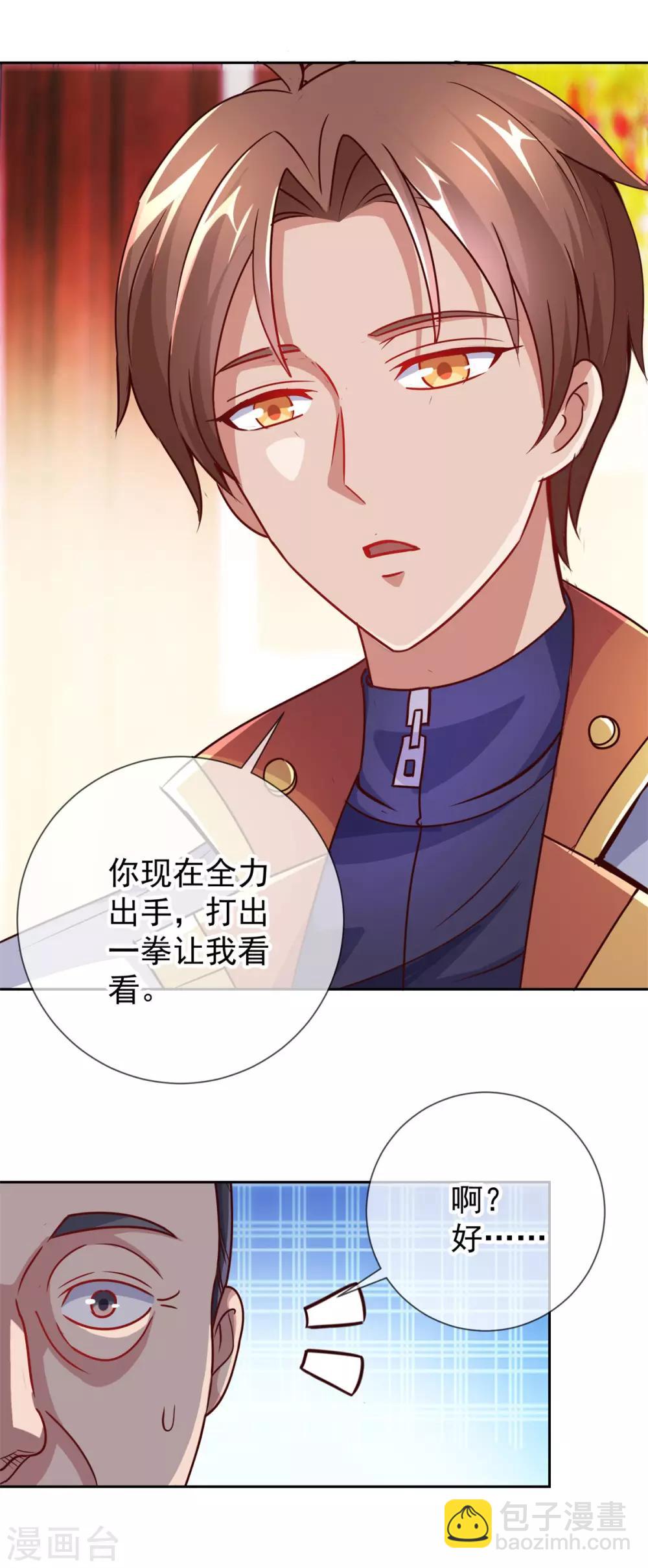 🍲重生地球仙尊 第15话 交易 第16页