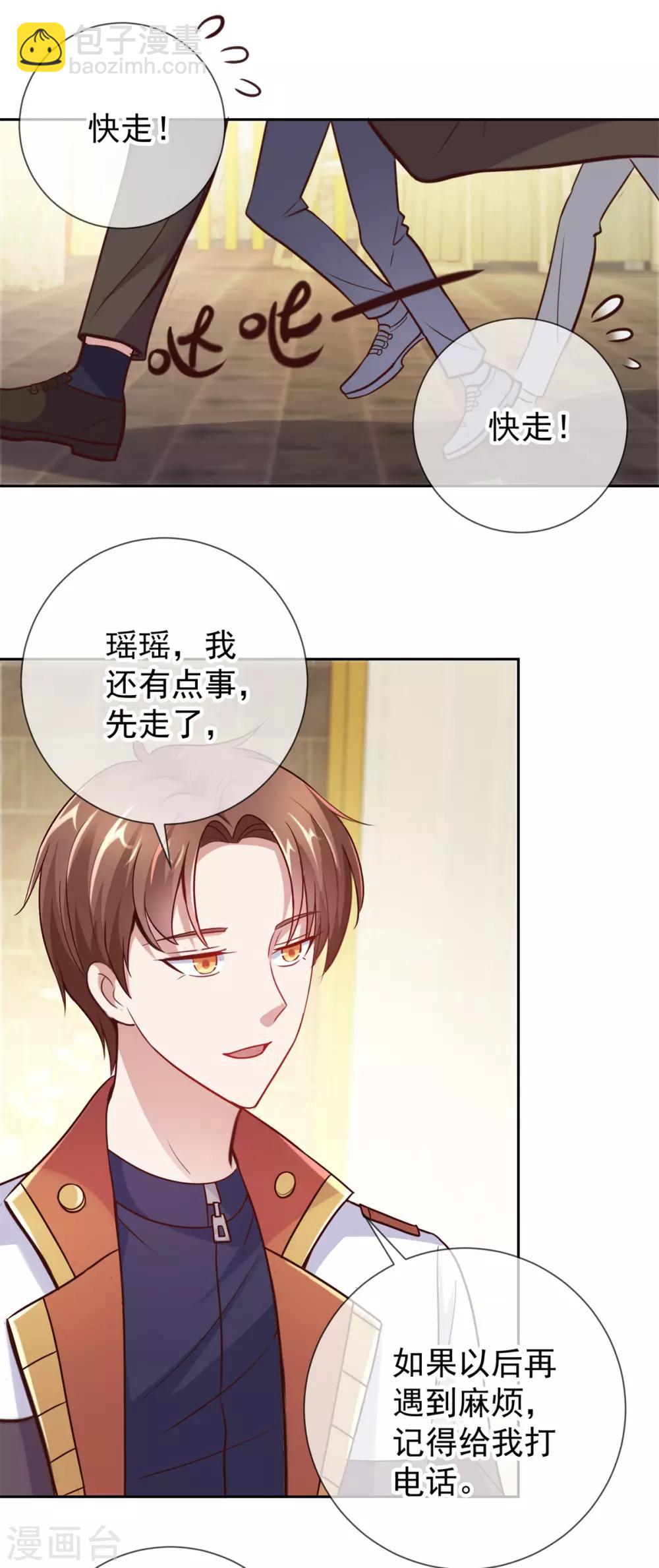 🍲重生地球仙尊 第15话 交易 第6页
