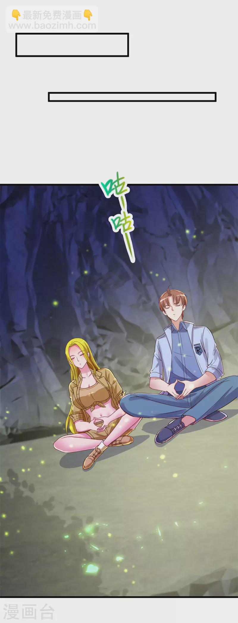 🍲重生地球仙尊 第141话 开山 第12页