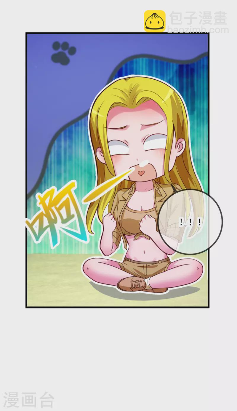 🍲重生地球仙尊 第141话 开山 第13页