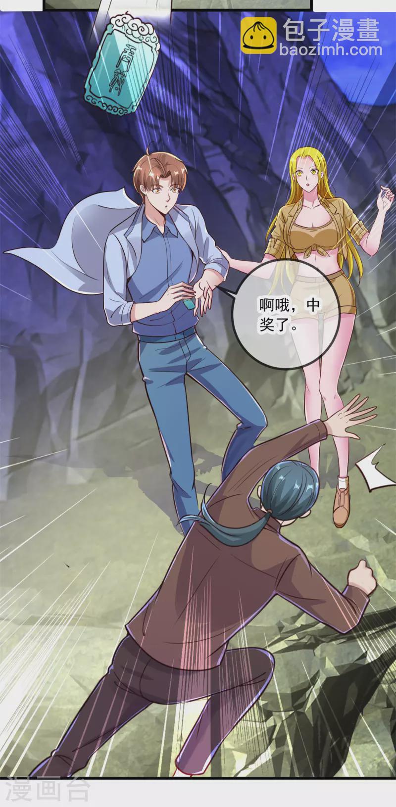 🍲重生地球仙尊 第141话 开山 第18页