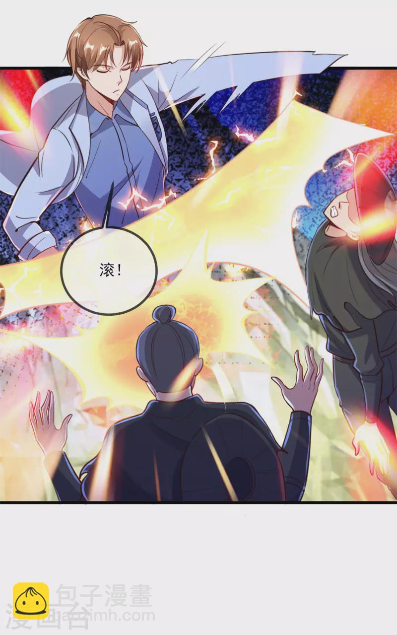 🍲重生地球仙尊 第141话 开山 第22页