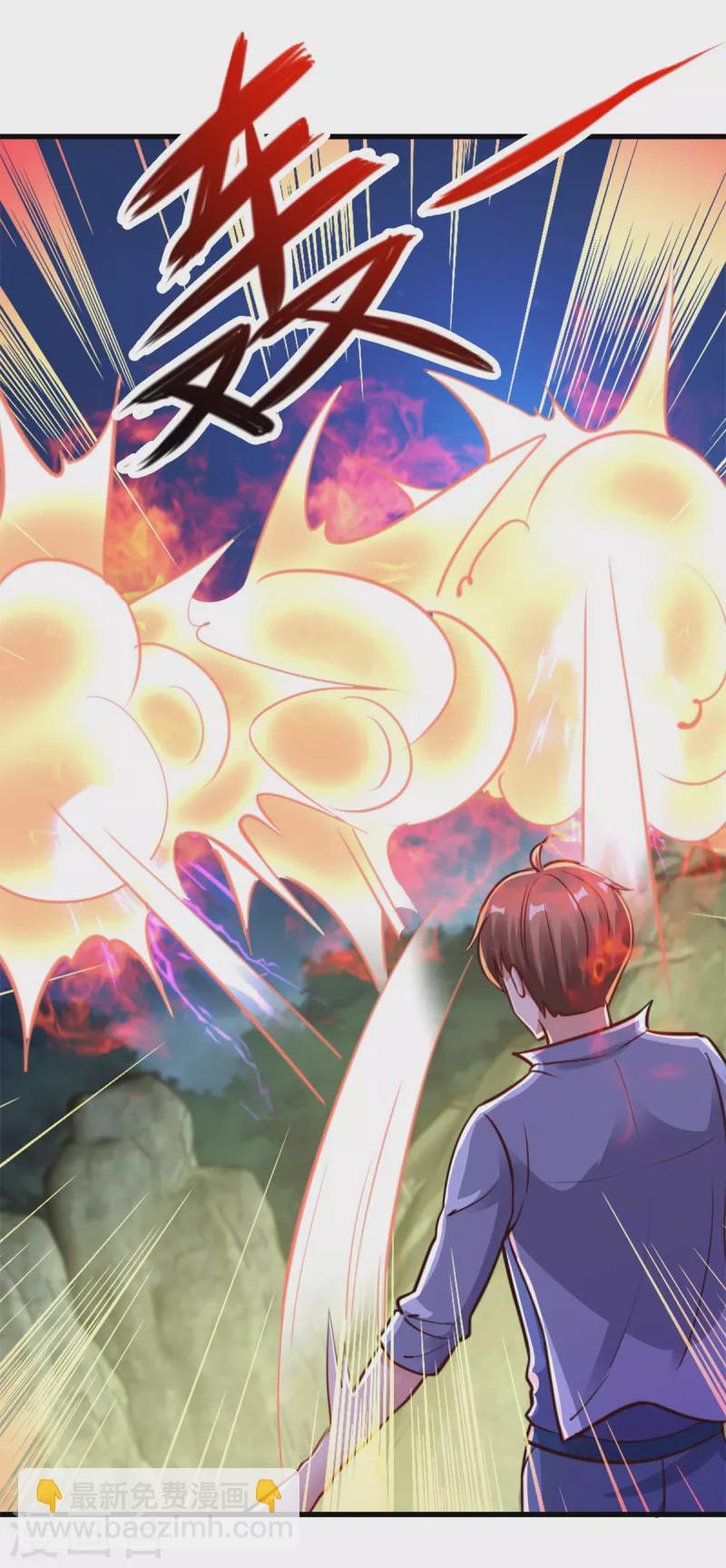 🍲重生地球仙尊 第141话 开山 第23页