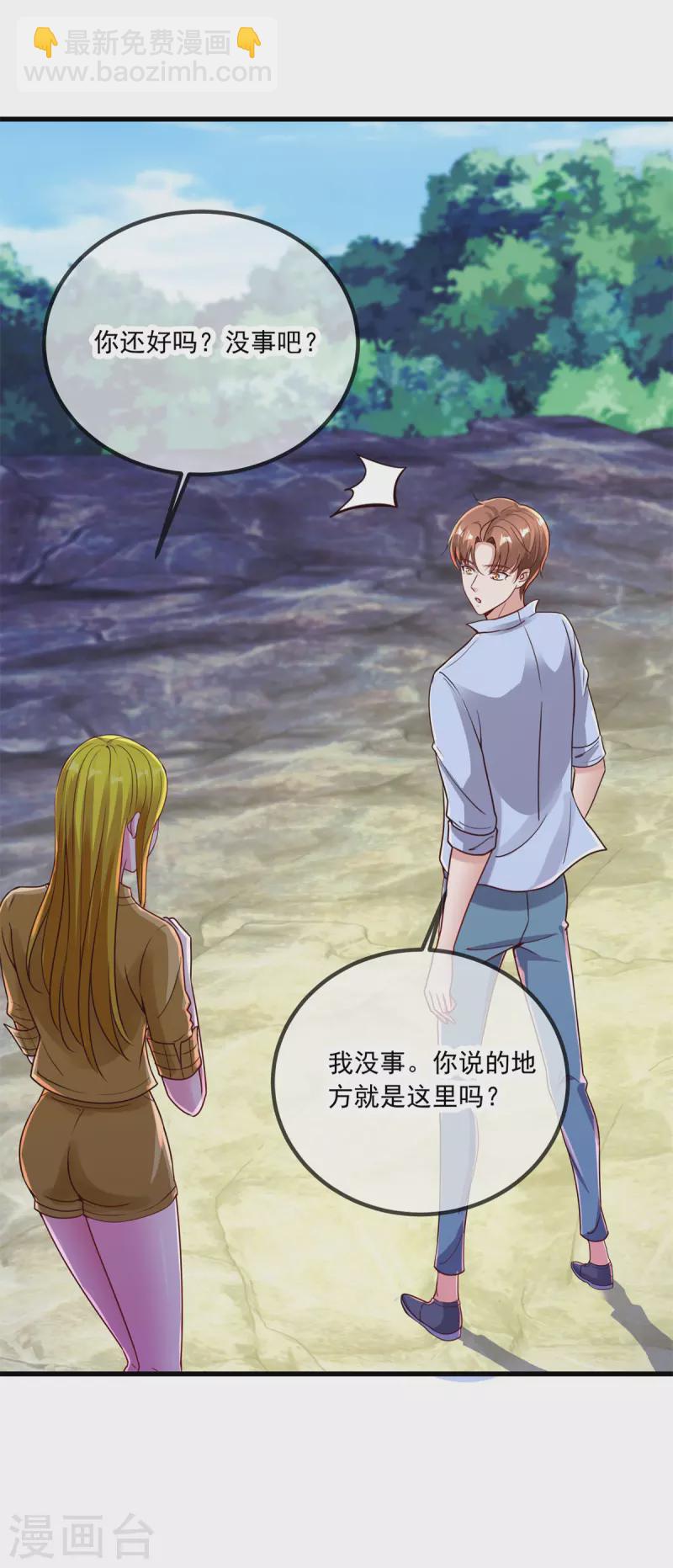 🍲重生地球仙尊 第141话 开山 第6页