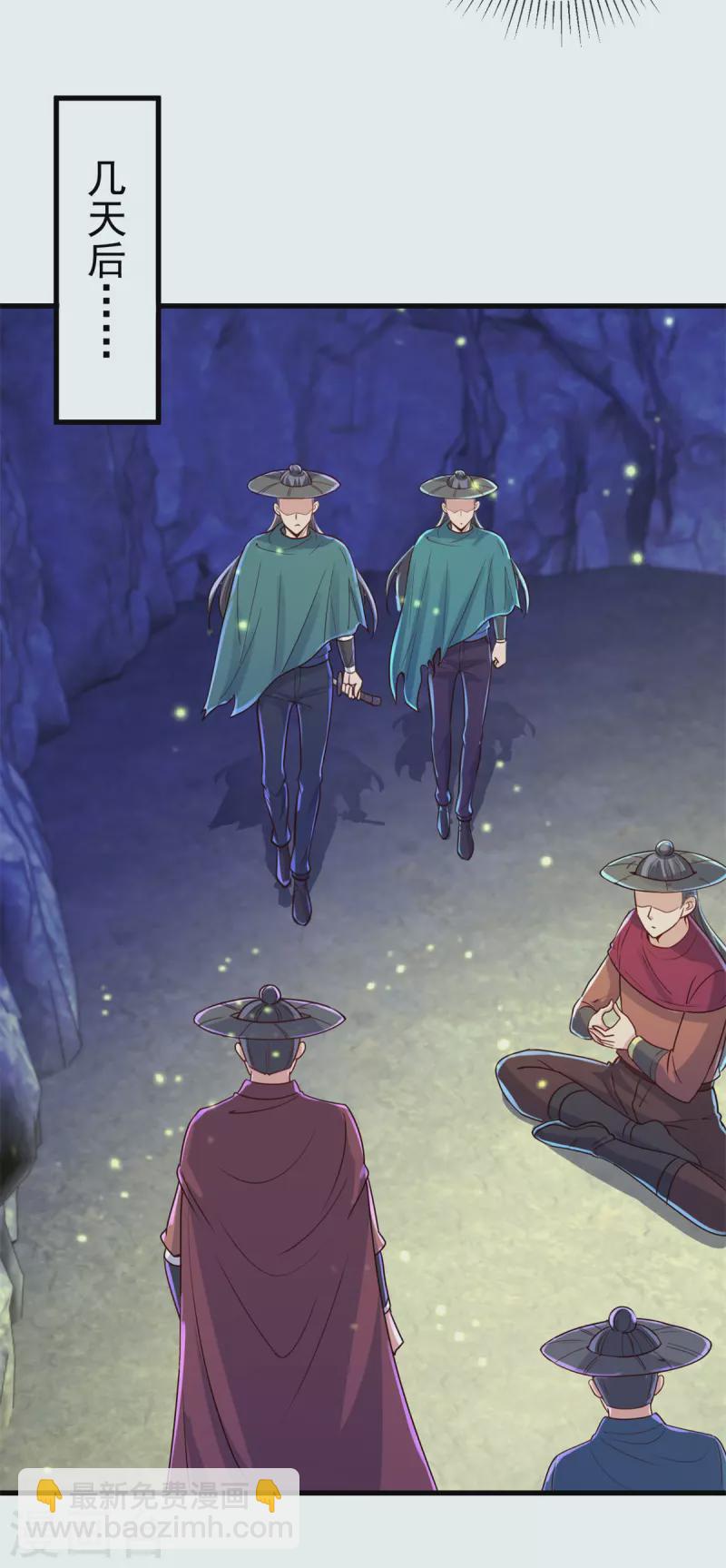 🍲重生地球仙尊 第141话 开山 第9页