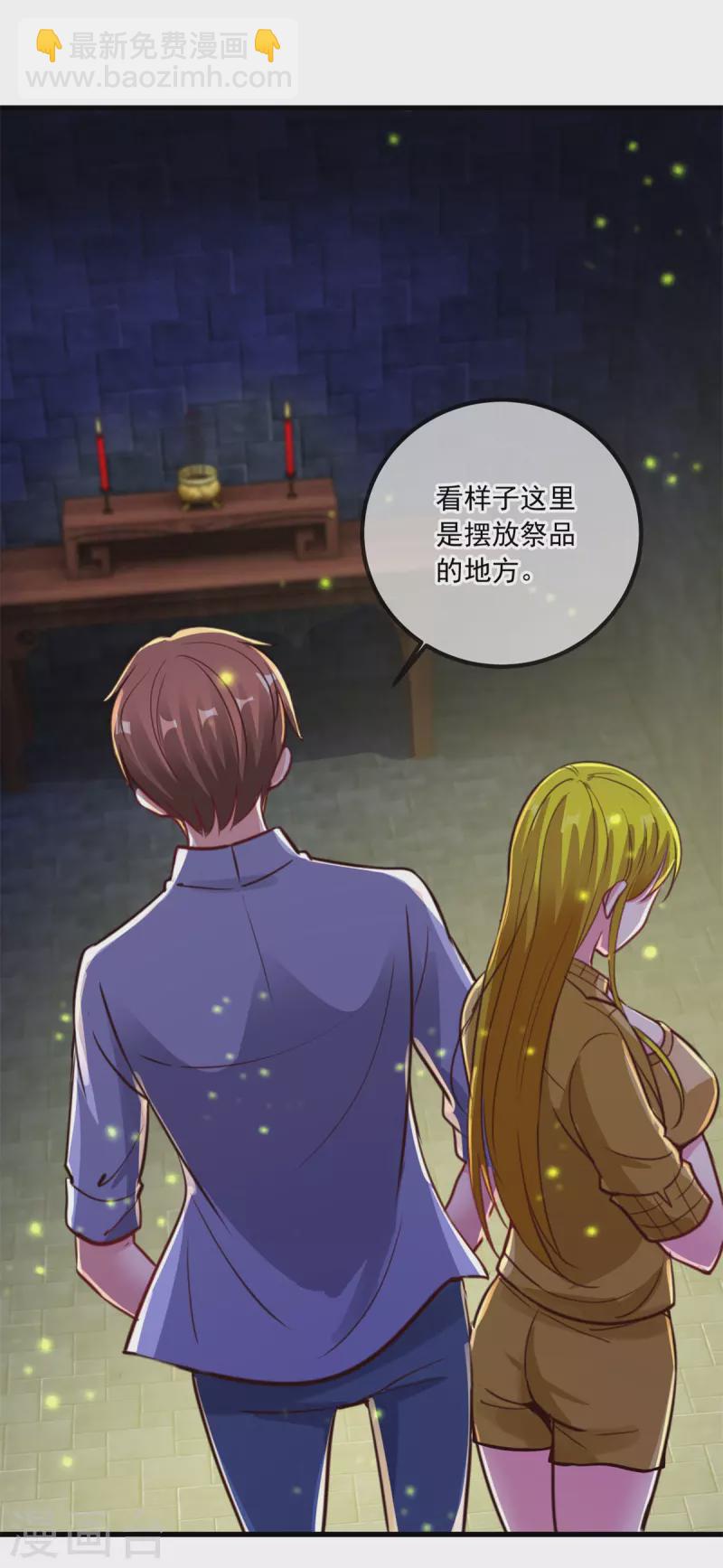 🍲重生地球仙尊 第143话 石塔 第14页