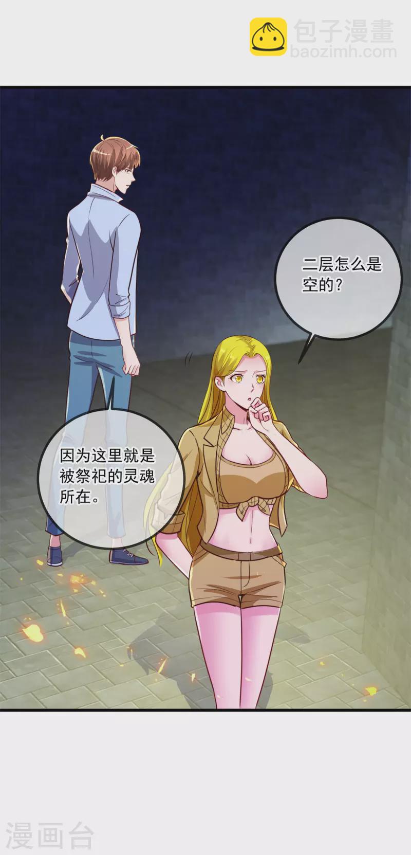 🍲重生地球仙尊 第143话 石塔 第16页