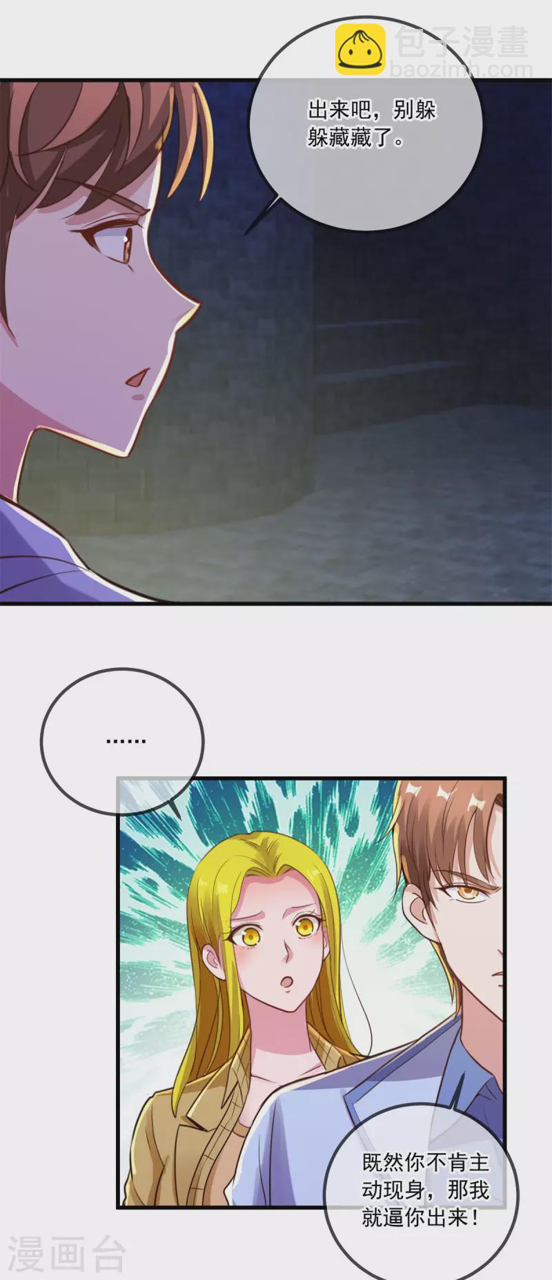 🍲重生地球仙尊 第143话 石塔 第17页
