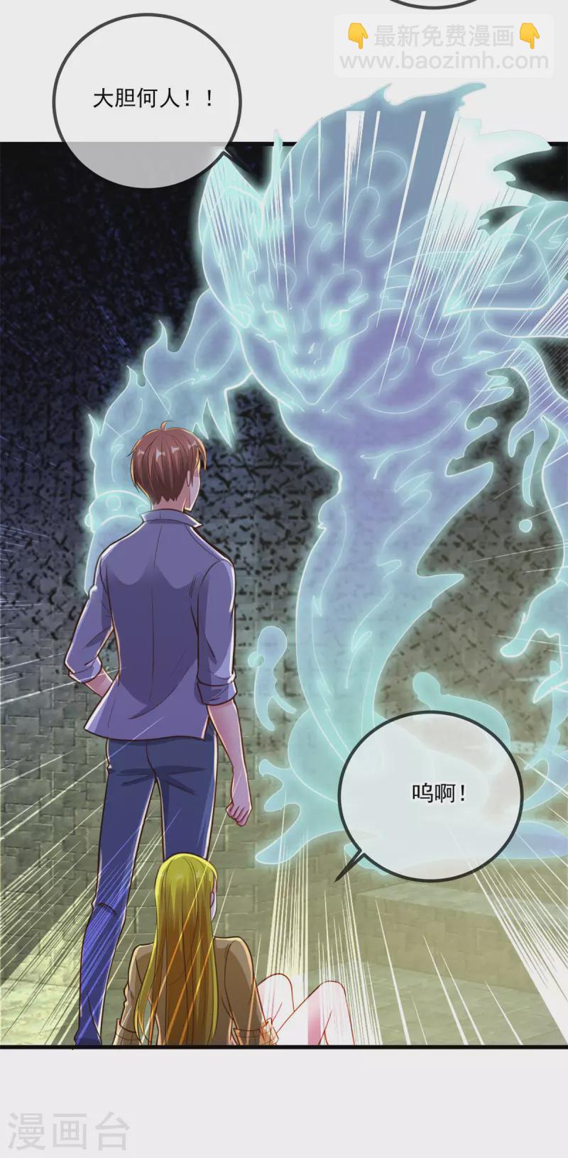 🍲重生地球仙尊 第143话 石塔 第18页