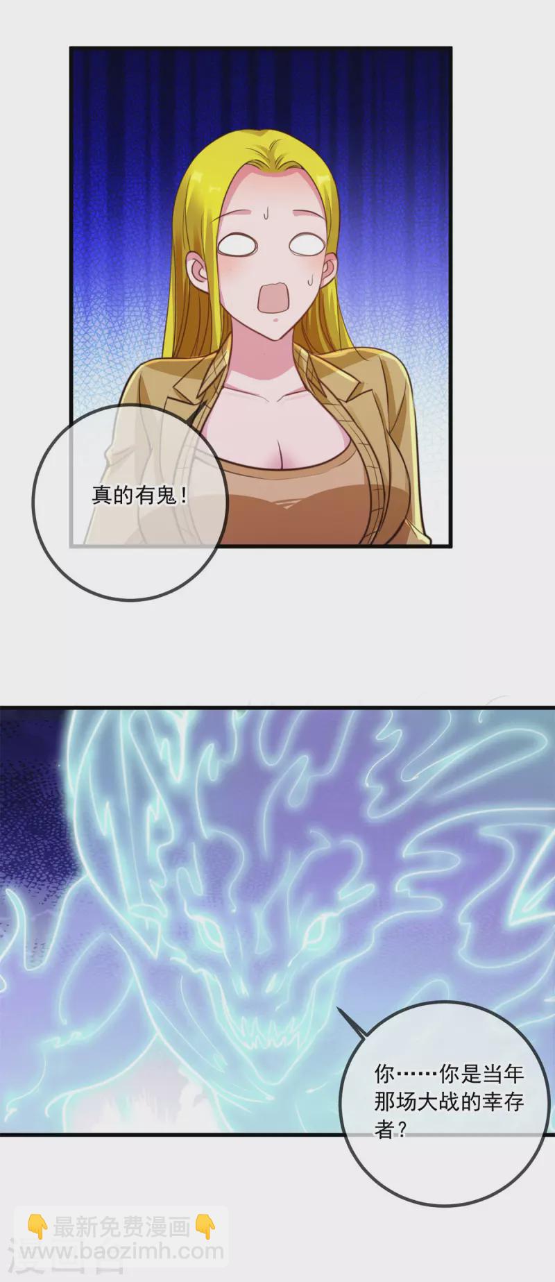 🍲重生地球仙尊 第143话 石塔 第19页