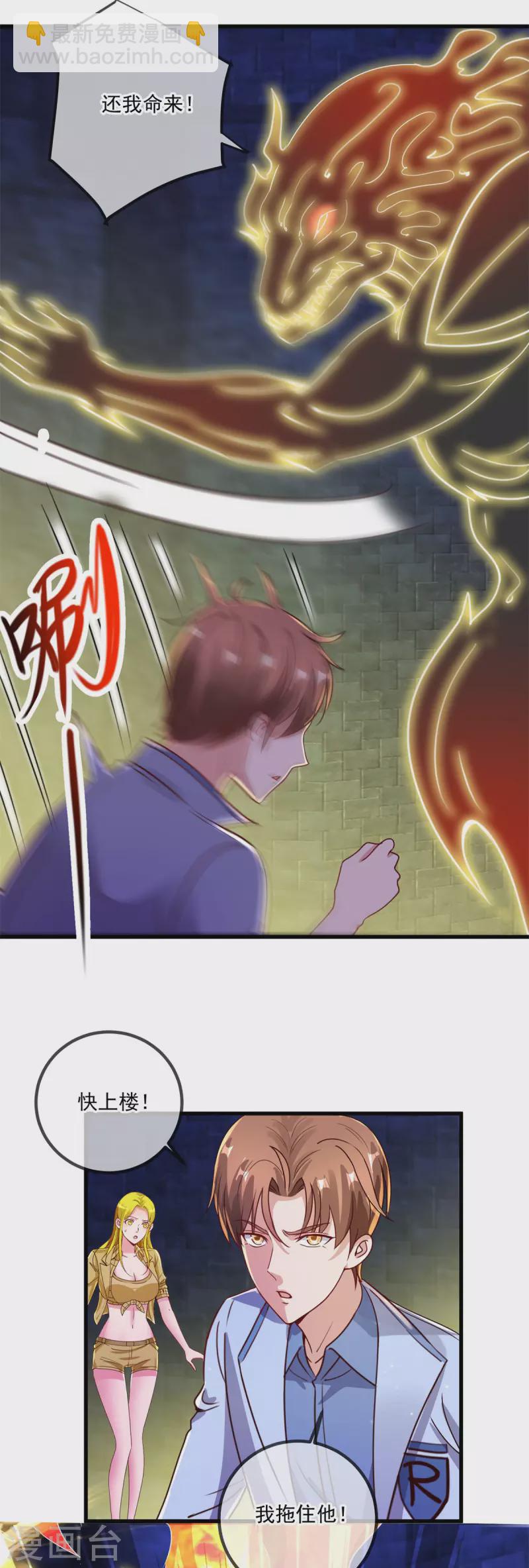 🍲重生地球仙尊 第143话 石塔 第24页