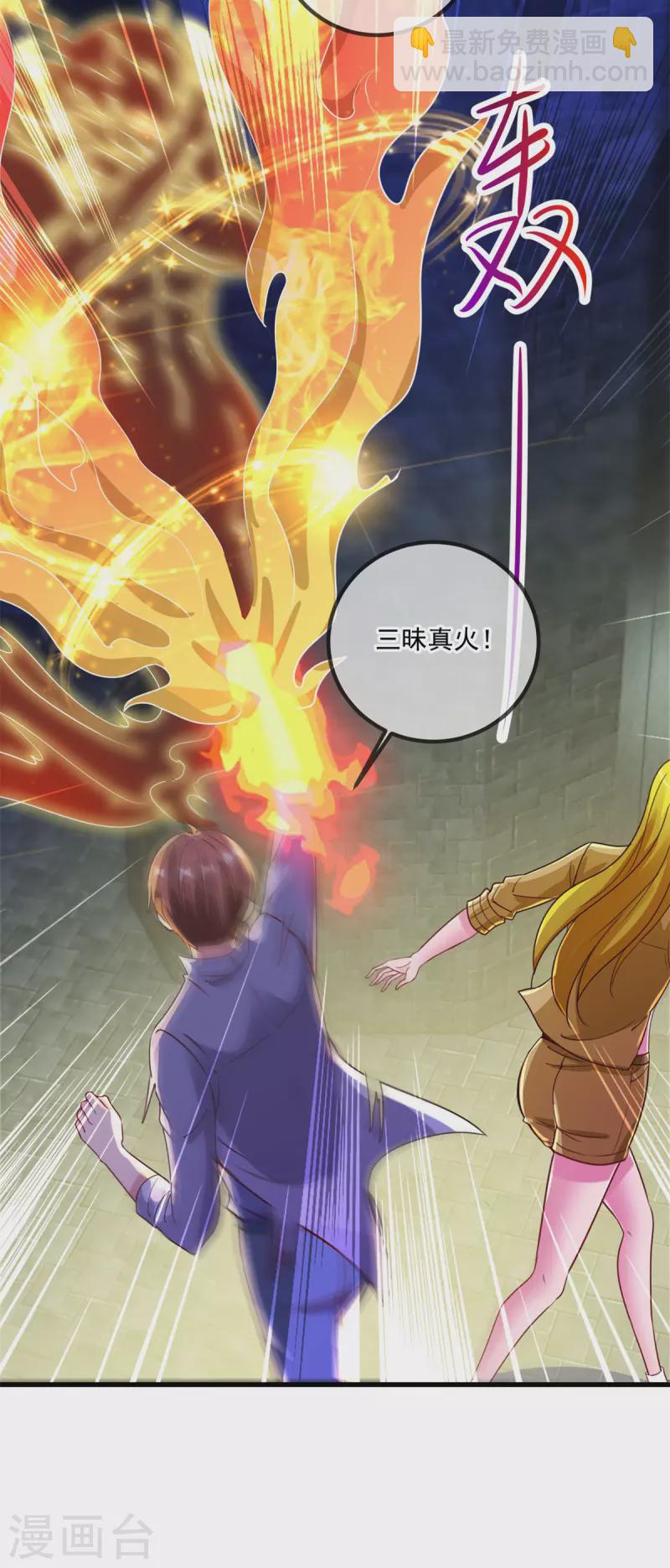 🍲重生地球仙尊 第143话 石塔 第25页