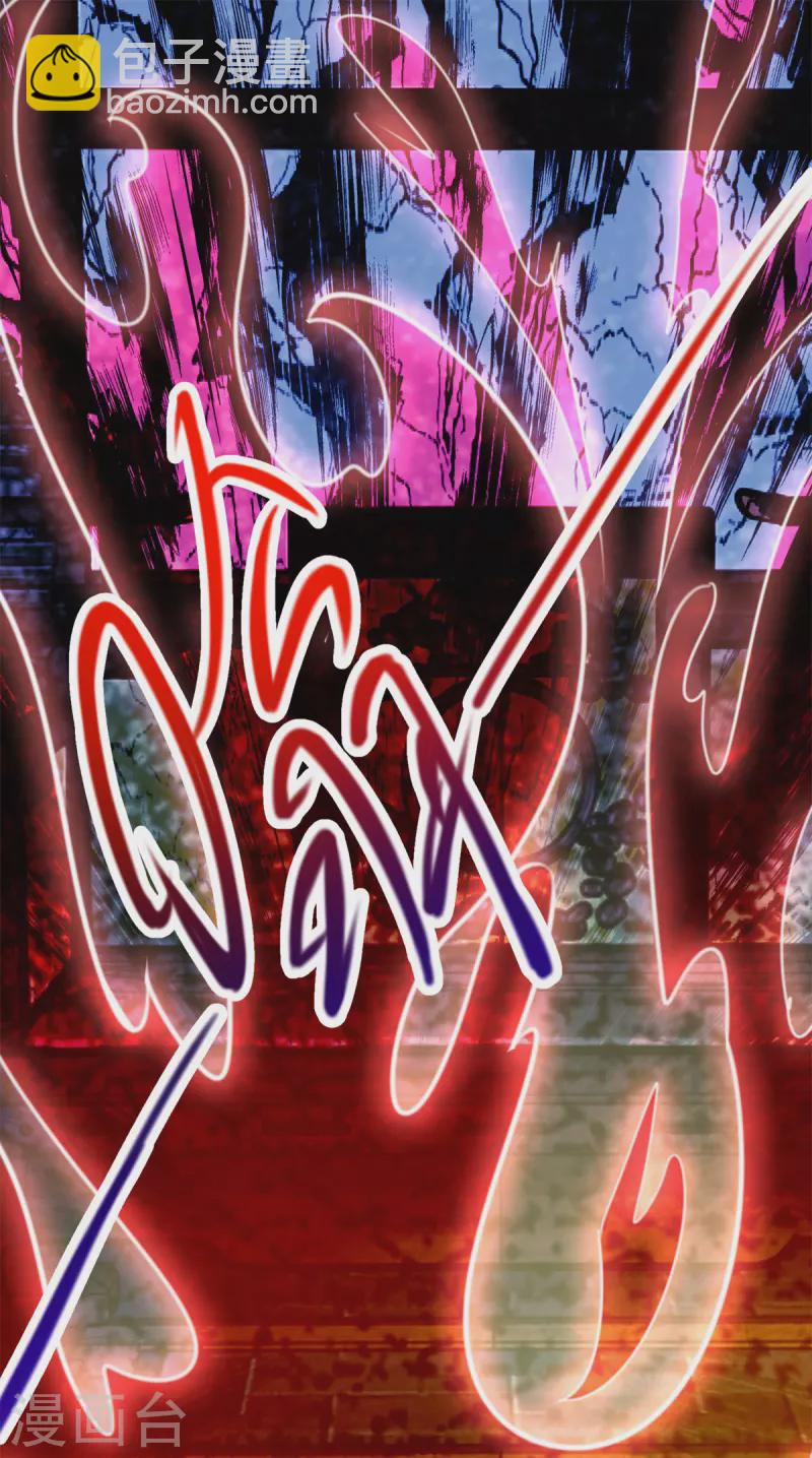 🍲重生地球仙尊 第145话 算盘 第15页