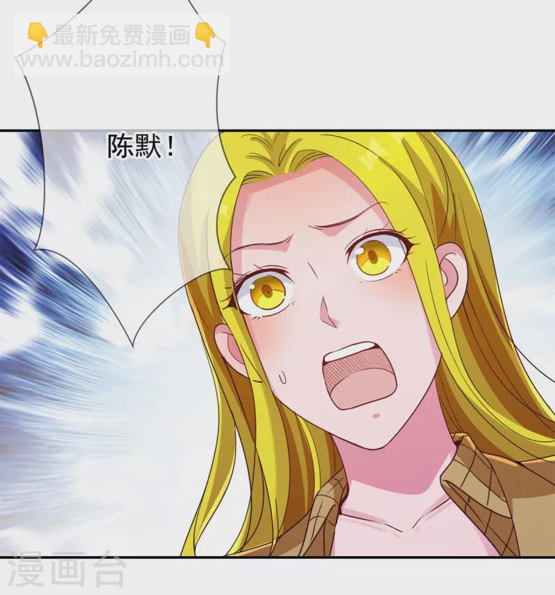 🍲重生地球仙尊 第145话 算盘 第20页