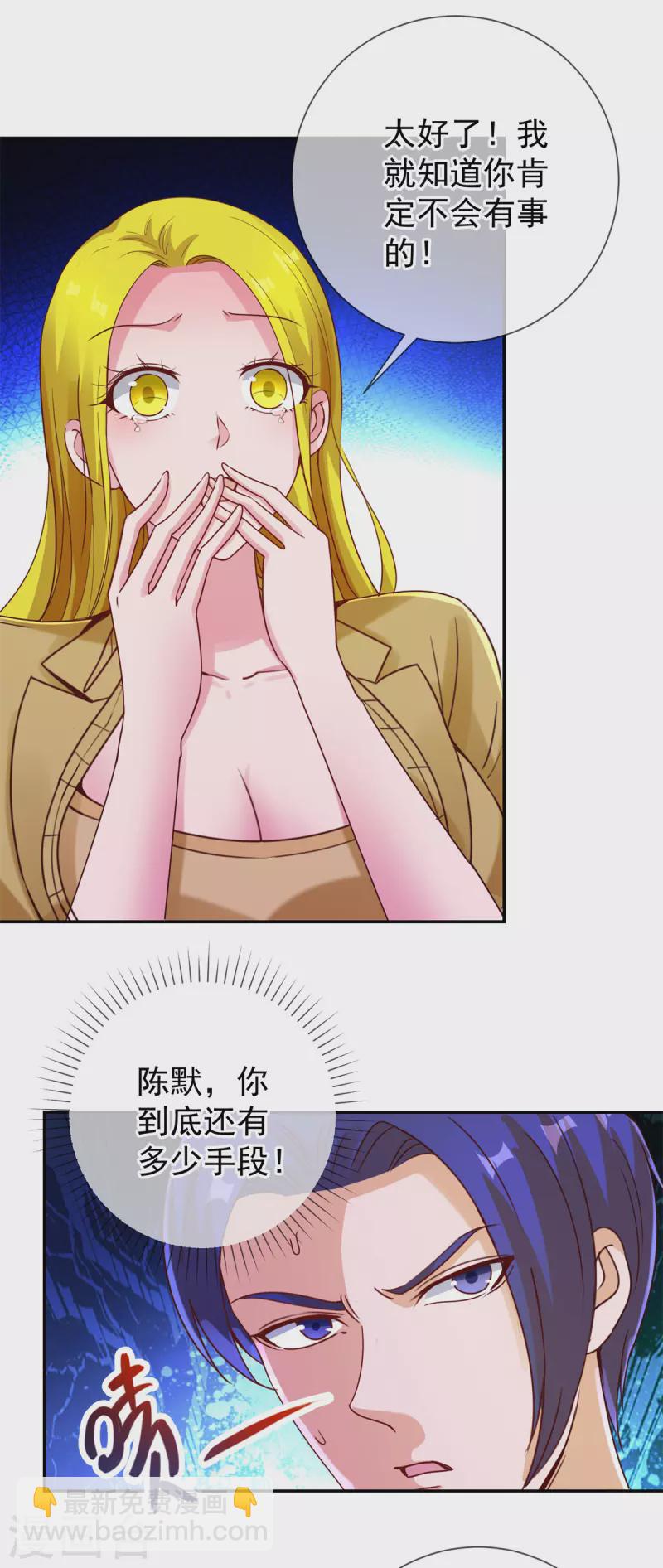 🍲重生地球仙尊 第145话 算盘 第25页