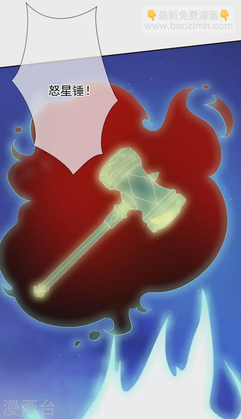 🍲重生地球仙尊 第147话 开战 第15页