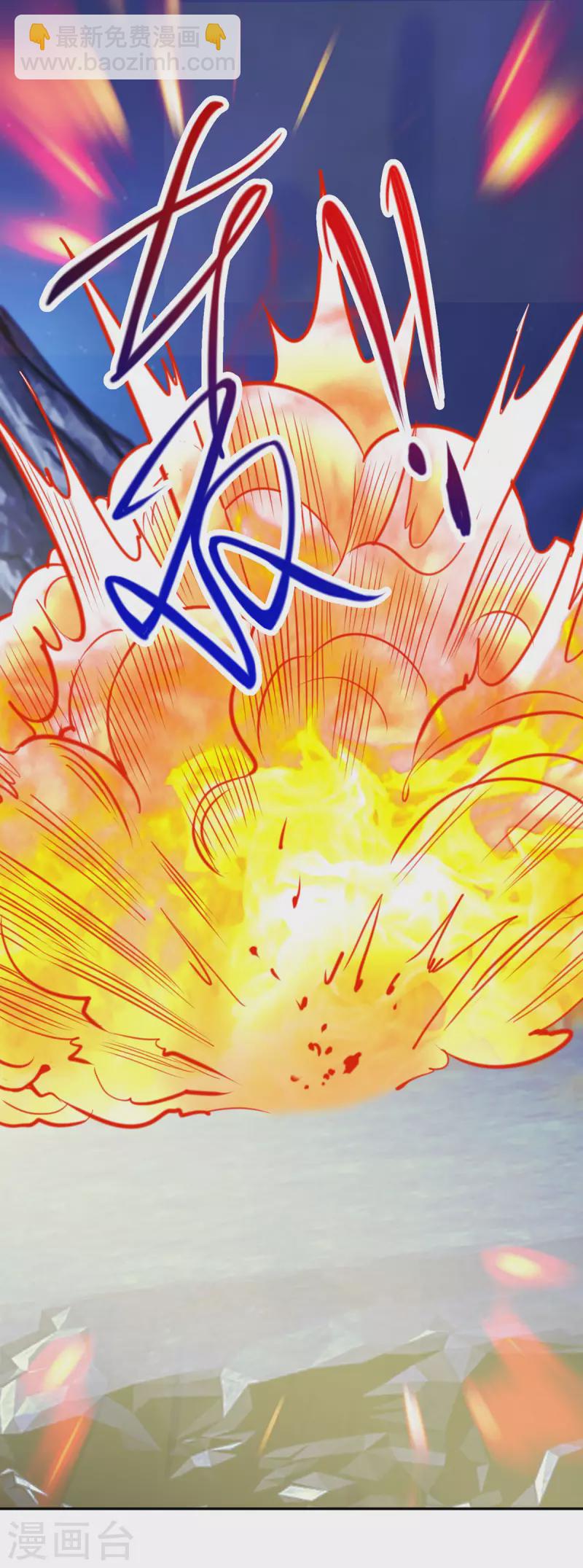 🍲重生地球仙尊 第147话 开战 第17页